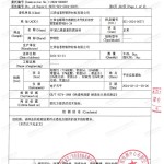 乌兰察布重防腐地坪,乌兰察布超强耐腐蚀涂料-缩略图3